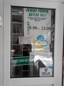 Деталі програми "Доступні ліки"