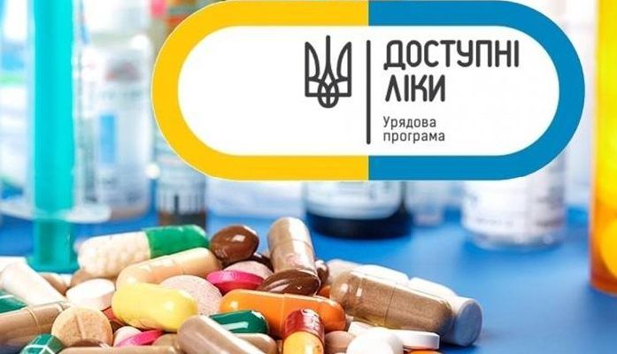 Деталі програми "Доступні ліки"