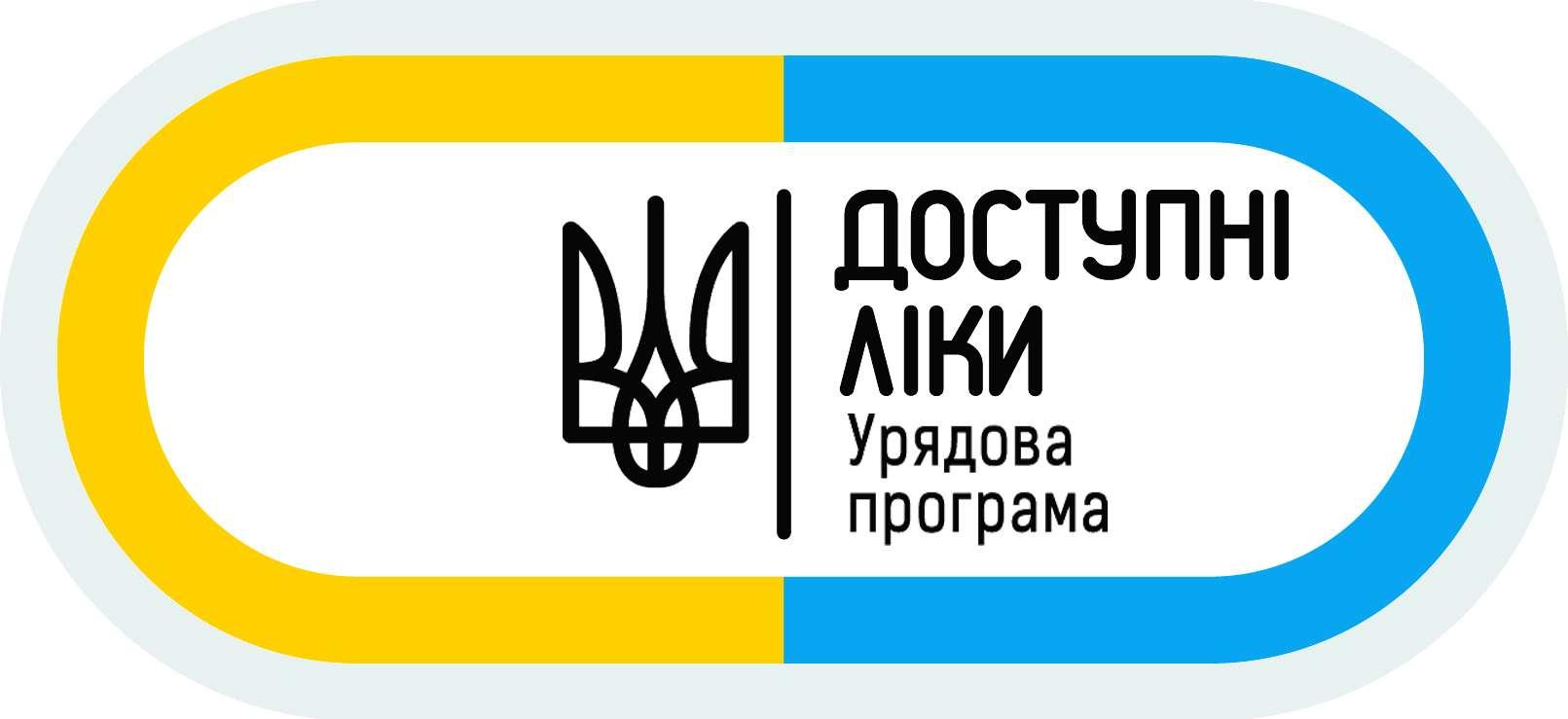 МОЗ оновило перелік «Доступних ліків»: до списку додано 41 новий препарат