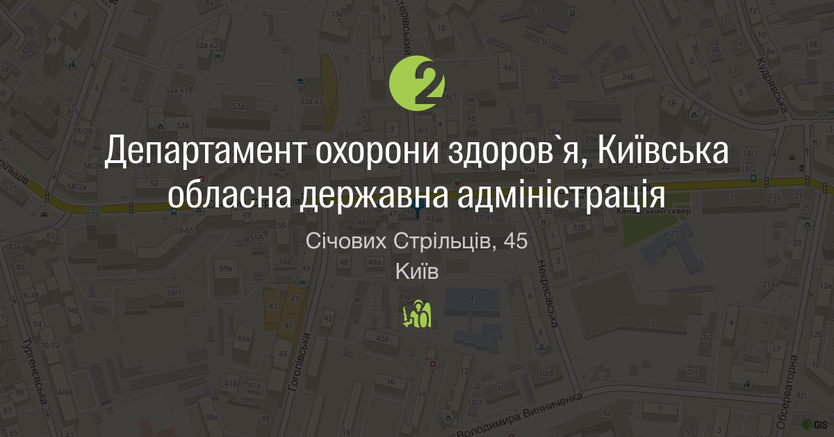 Підсумки тематичної наради в департаменті охорони здоров`я Київської обласної державної