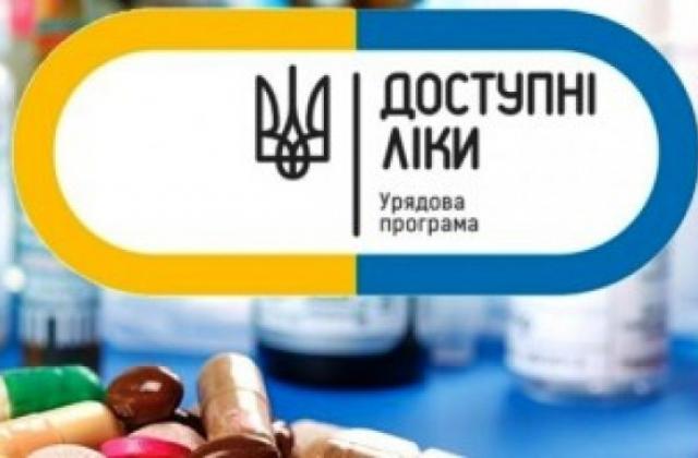 Урядова програма «Доступні ліки»  в Рокитнянському районі