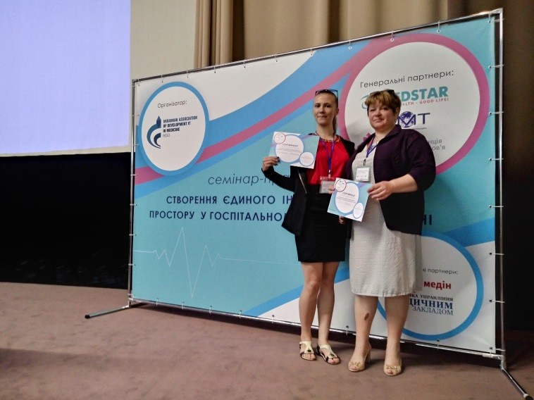 Семінар-практикум «Створення єдиного інформаційного простору у госпітальному окрузі та регіоні»