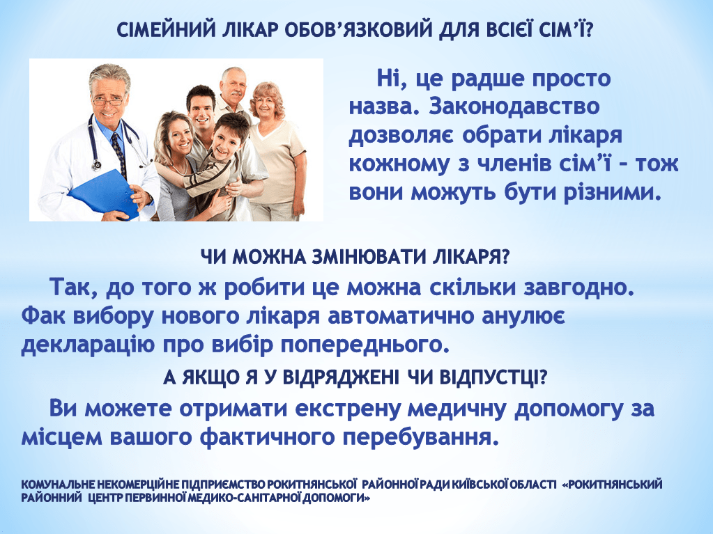 Цікавитесь змінами у медичній сфері?