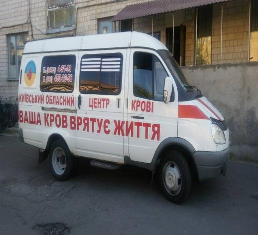 "День донора" в Рокитнянському районі