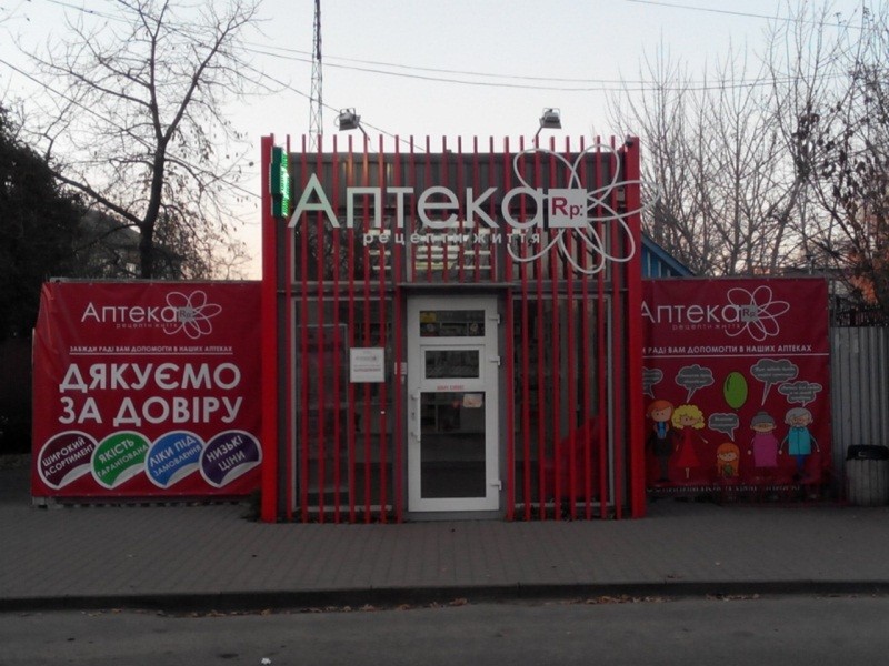 Аптека "Рецепти життя" розпочала відпускати ліки по Урядовій програмі "Доступні ліки"