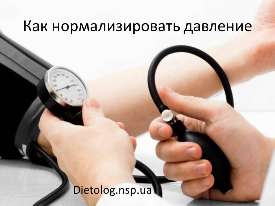 10 способів зменшити високий тиск без таблеток