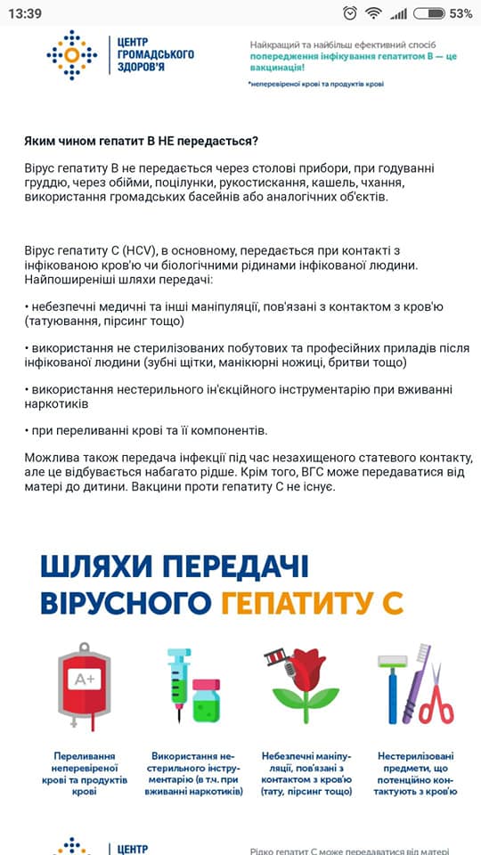 Гепатит!!!