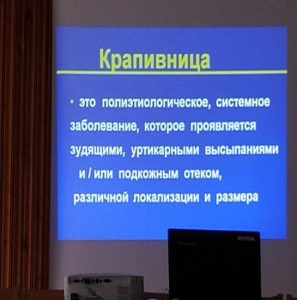 Цикл лекції “Клінічна імунологія та алергологія” продовжується