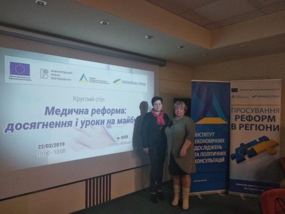 Нещодавно відбулося засідання круглого столу