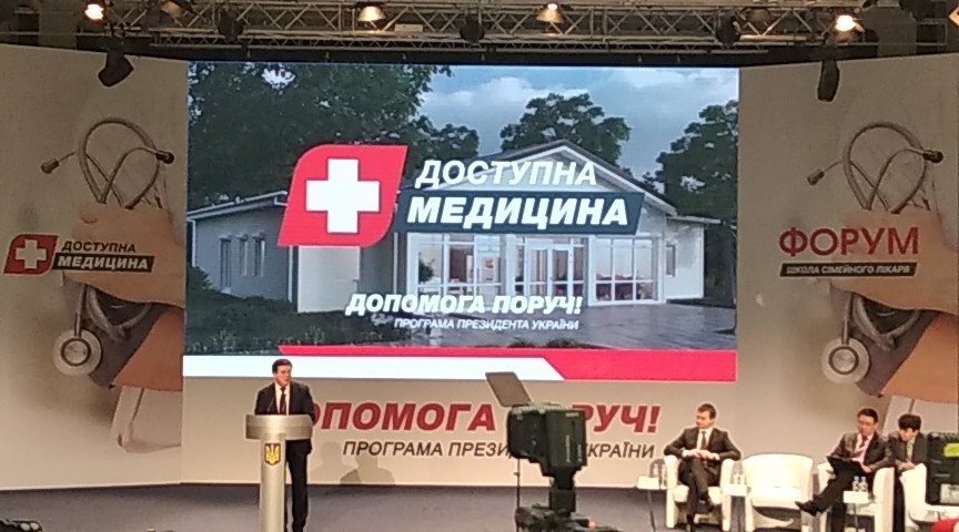 Директор Яра Оксана Олександрівна взяла участь у форумі "Школа сімейного лікаря"