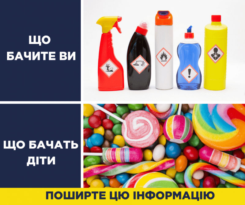 Дуже важливо, щоби цю інформацію побачила кожна сім’я, в якій живе дитина!