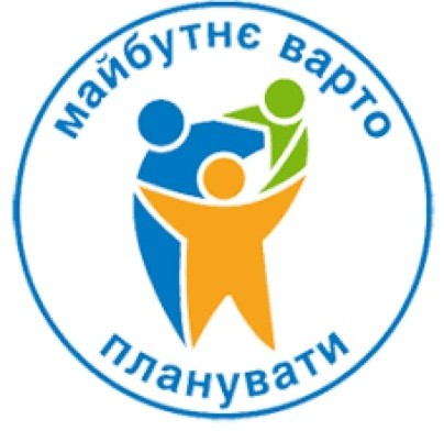 Всеукраїнський тиждень планування сім’ї та збереження репродуктивного здоров’я – 13-20 травня 2018 року