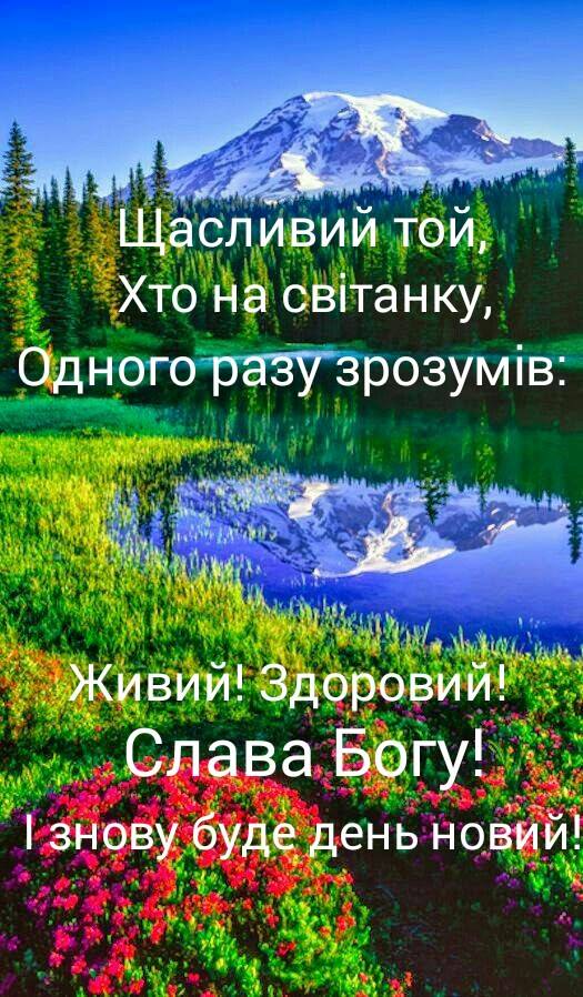 Для хорошого настрою