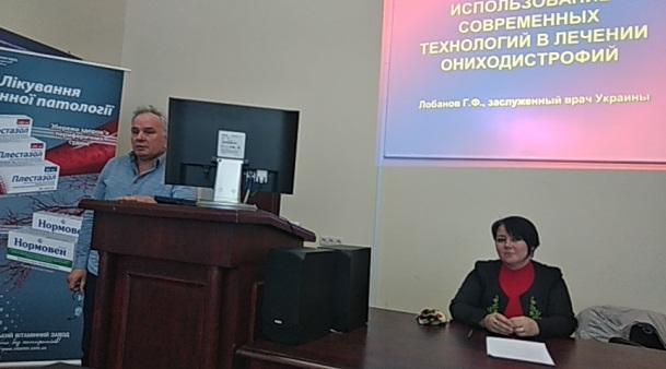 Відбувся навчально-практичний семінар «Товариство сімейних лікарів Київщини»