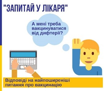Що робити, якщо ми пропустили щеплення?
