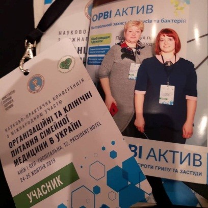 Нещодавно відбулася науково - практична конференція