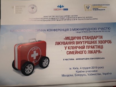 Відбулася науково - практична конференція