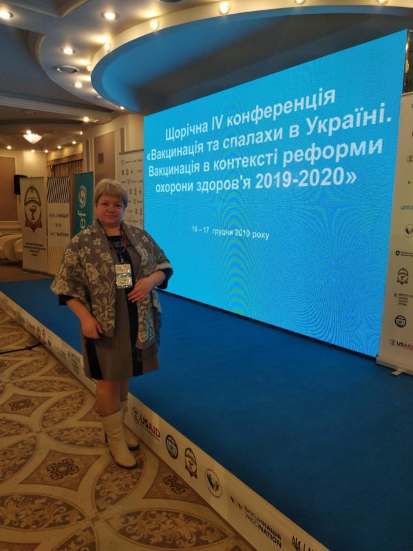 Триває  четверта щорічна конференція "Вакцинація та спалахи в Україні. Вакцинація в контексті реформи  охорони  здоров я 2019-2020"