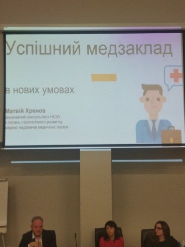 Відбувся форум лідерів