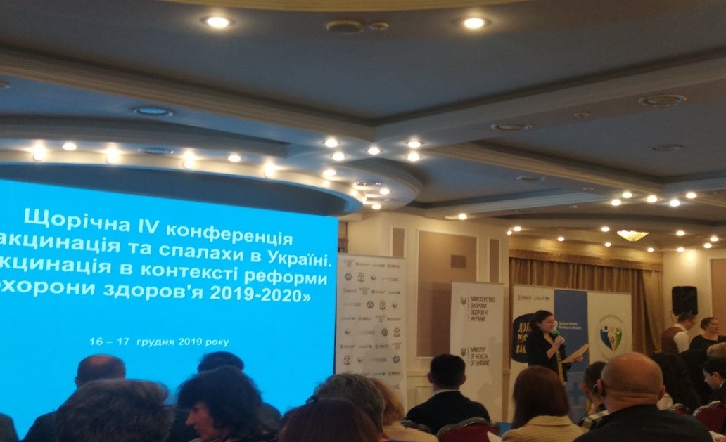 Про участь у конференції