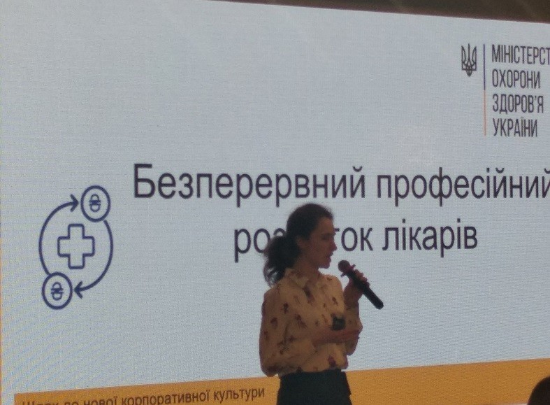 Відбулась четверта щорічна  конференція