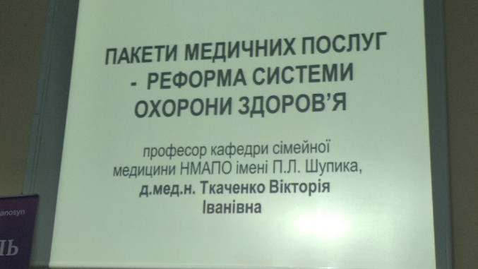 Відбувся навчально - практичний семінар