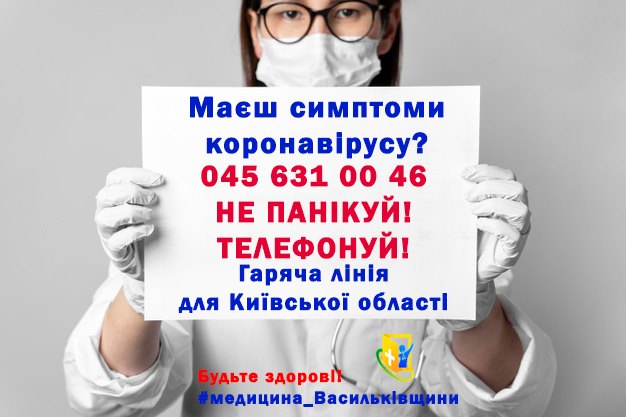 КНП "Рокитнянський центр ПМСД" повідомляє