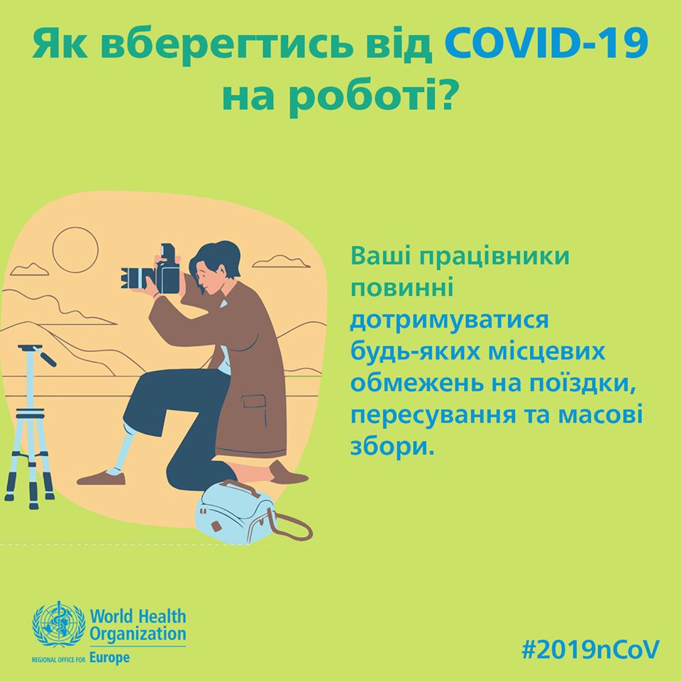 Немає можливості перейти в режим дистанційної роботи? Рекомендації від ВООЗ, як вберегтись від COVID19 на роботі