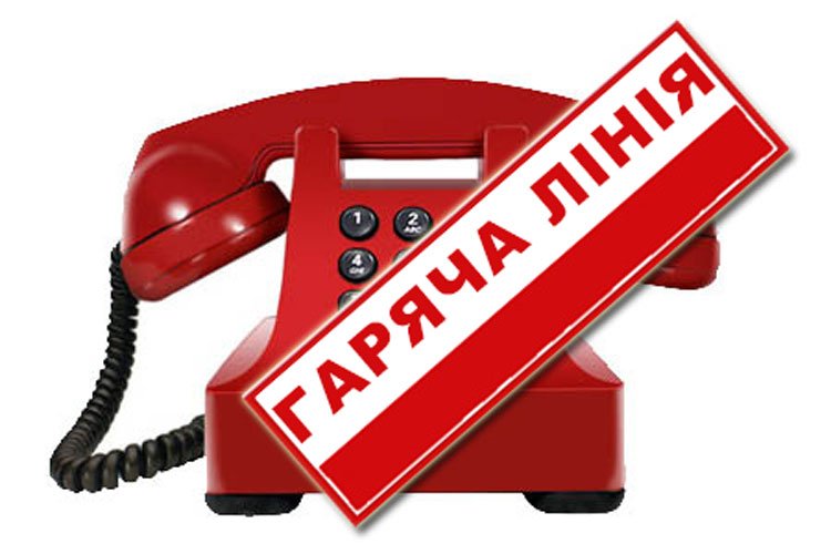 Якщо у вас є питання про поширення коронавірусної хвороби, зверніться за вказаними телефонами