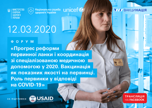 Розпочався форум