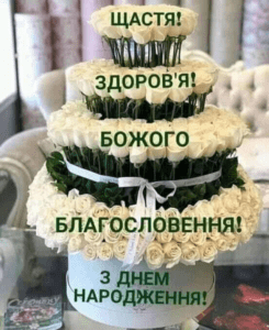 Вітаємо з ювілеєм!