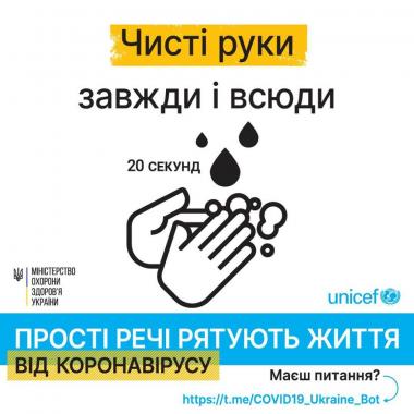 Слід дотримуватися правил безпеки в умовах пандемії COVID-19