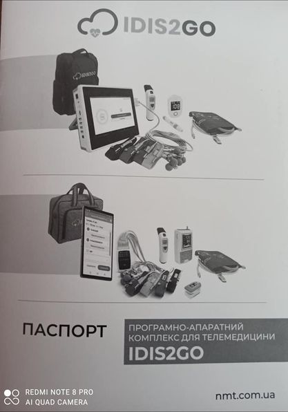 Телемедицина