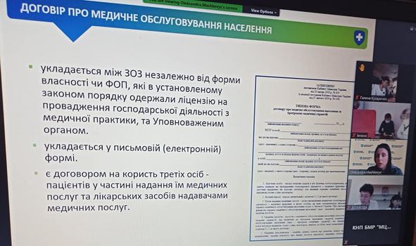 On-line нарада з Департаментом охорони здоров"я КОДА