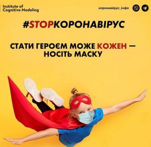 Ситуація із захворюваності на covid жителів нашої Рокитнянської громади станом на 20 квітня 2021