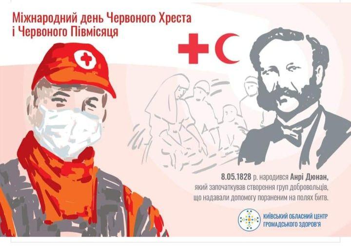 Міжнародний день Червоного Хреста і Червоного Півмісяця