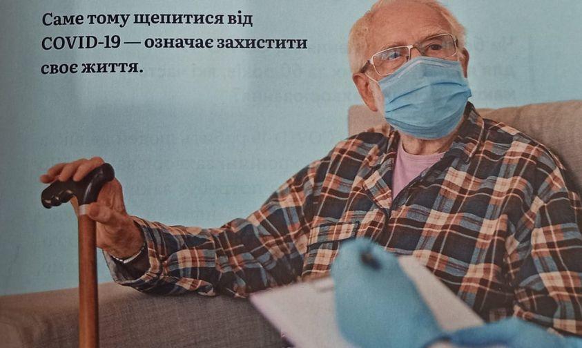 Щеплення від #COVID19 захистить ваше життя і здоров'я