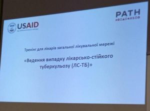Лікарі нашої громади у Львові