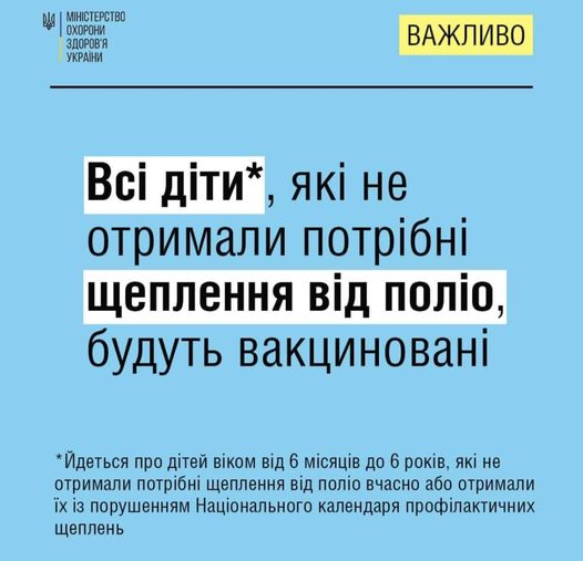 Важливо...