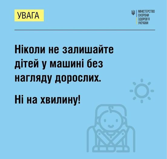 #На календарі літо