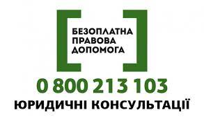 Інформація до відома