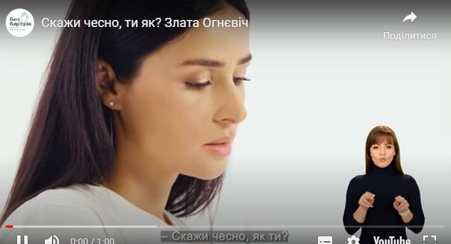 Скажи чесно, ти як? Злата Огнєвіч