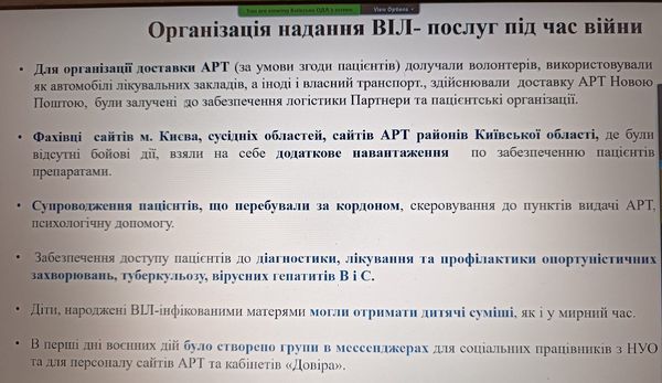 Участь у засіданні Київської обласної ради з питань протидії туберкульозу та ВІЛ - інфекції/ СНІДу