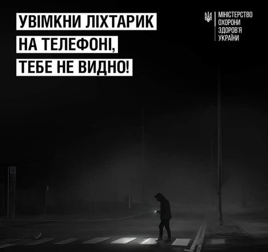 #💡 Ліхтарик на телефоні може врятувати вам життя!
