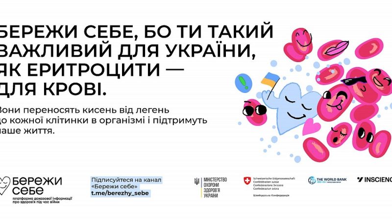 berezhisebebotitakiyvazhliviydlyaukrainiyakeretrotsitidlyakrovi