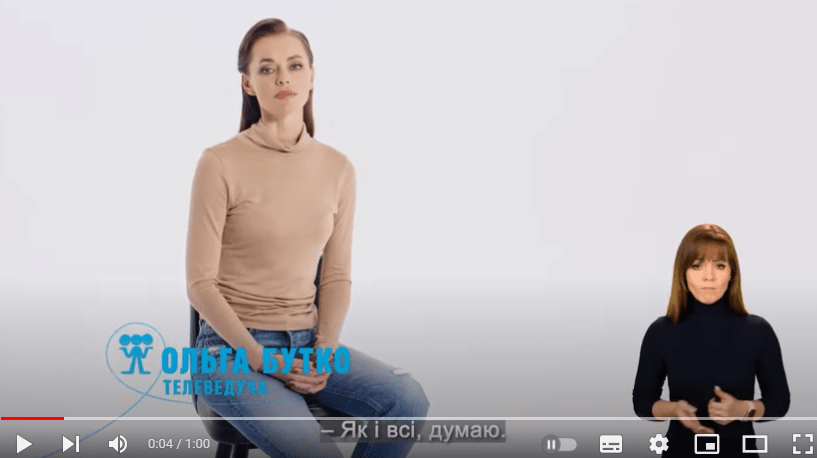Скажи чесно, ти як? Ольга Бутко