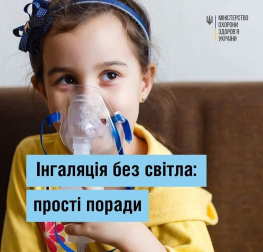 Всю країну облетіло фото дівчинки, яка робить інгаляцію на заправці через нестачу електроенергії після дій російських терористів