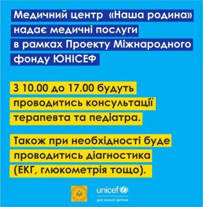Плануються виїзди до наших фапів