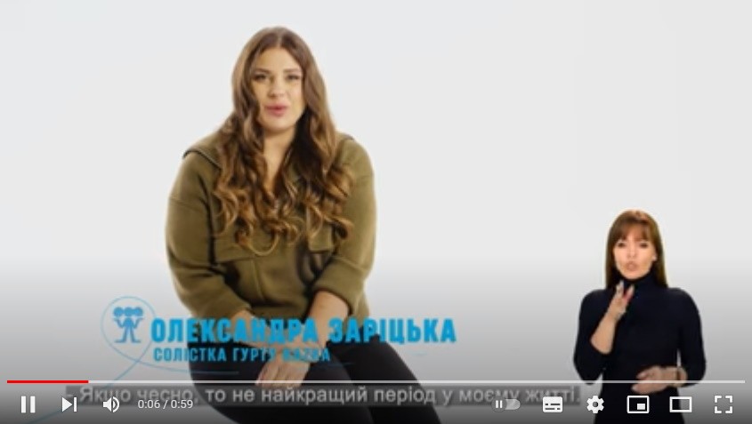 Скажи чесно, ти як? Олександра Заріцька (KAZKA)