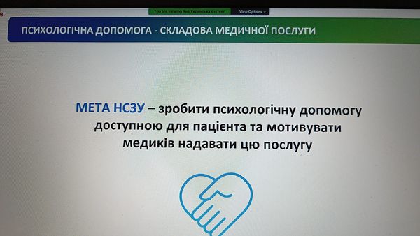 Відбувся форум щодо ведення психічних розладів на "первинці"